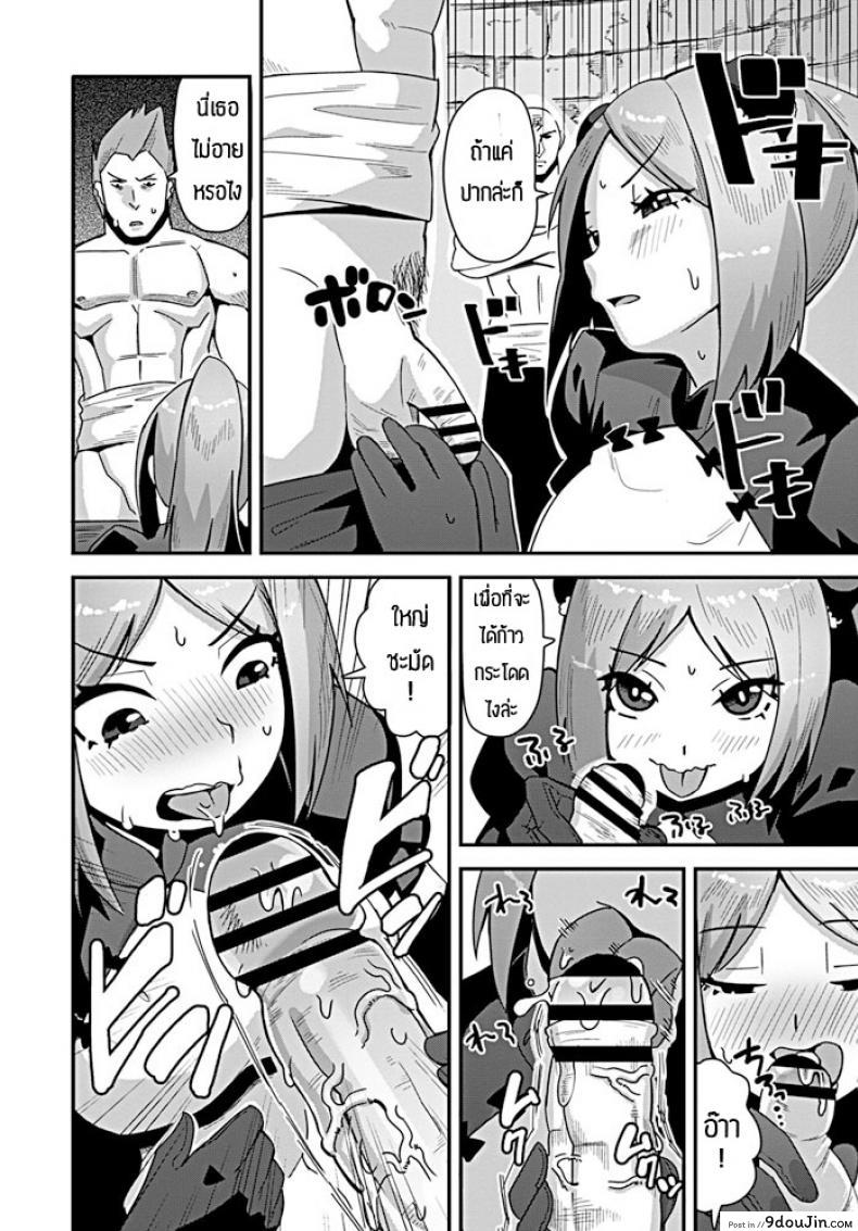 อ่านโดจิน เป็นเมียไม่ได้เป็นลูกแทนล่ะกัน [Tanukimaso] Nariagari shoujo kono wa