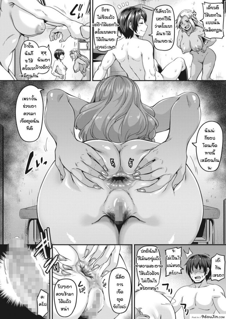 อ่านโดจิน สาวแกลติดใจ [Kazuhiro] Atashi-ra DT datte PP katsu maji yo-you!