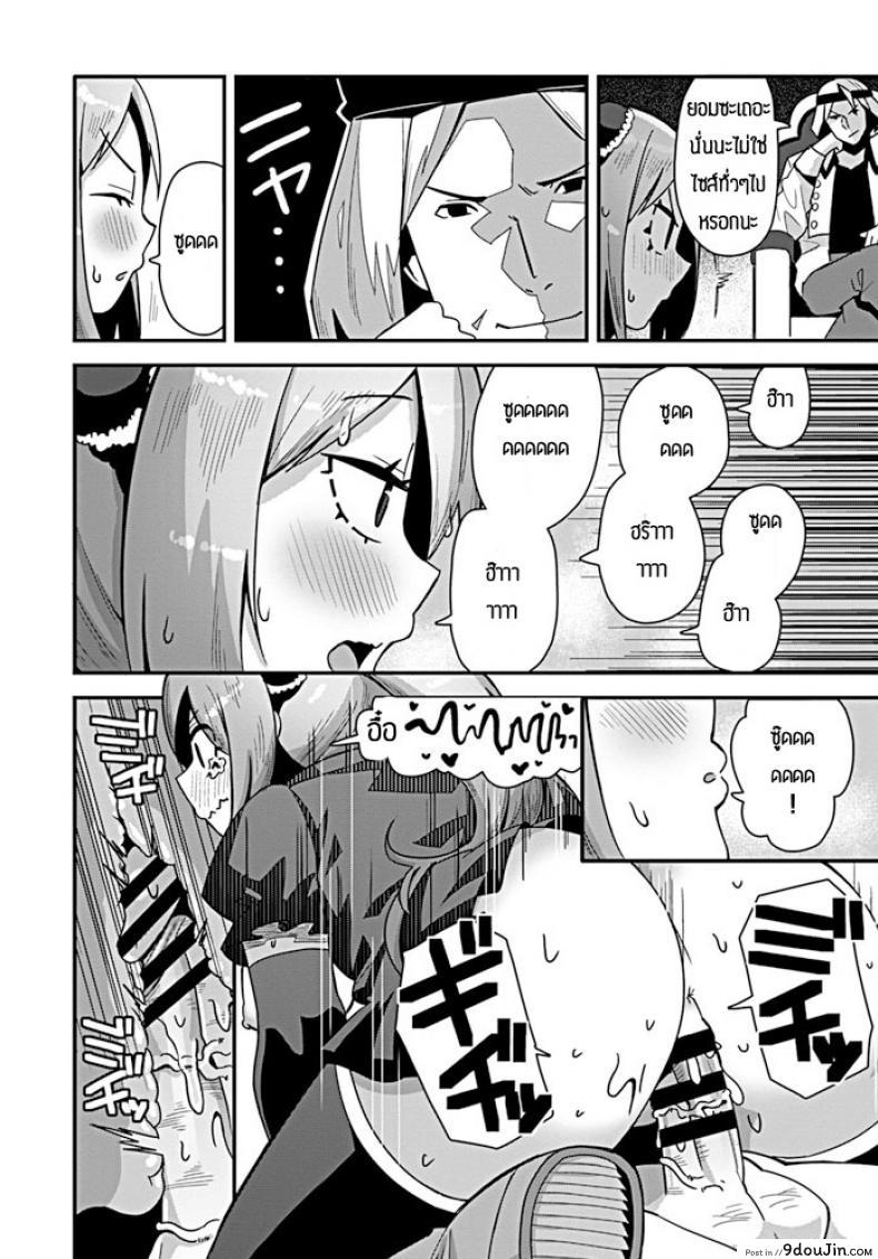 อ่านโดจิน เป็นเมียไม่ได้เป็นลูกแทนล่ะกัน [Tanukimaso] Nariagari shoujo kono wa