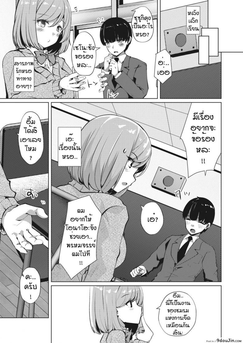 อ่านโดจิน ชมรมแห่งการเย็ด [Shirosuzu] Sei shori iinkai katsudo kiroku