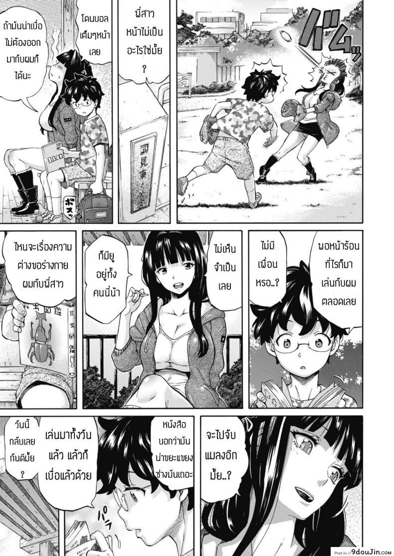 อ่านโดจิน ไปเอายีนจากลูกแทน [Amatarou] Famiglia