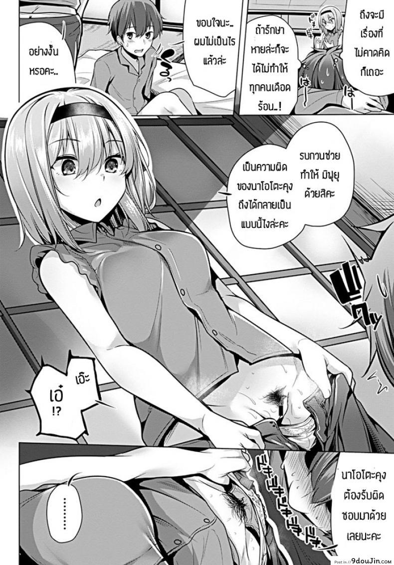 อ่านโดจิน มาช่วยเฝ้าไข้จริงๆนะ [Yoshida] Kaze wo naose