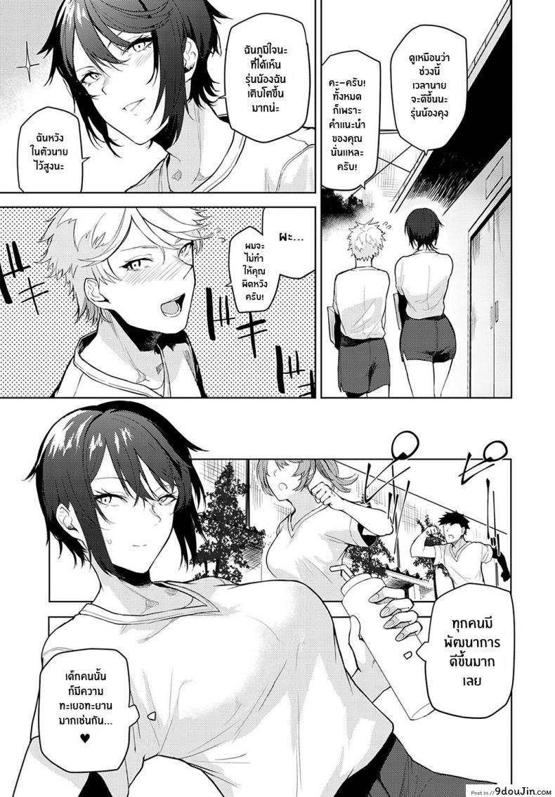 อ่านโดจิน รักนี้ต้องเร็วกว่า [Okyou] Omoikomi Start Dash Taking Off In The Wrong Direction