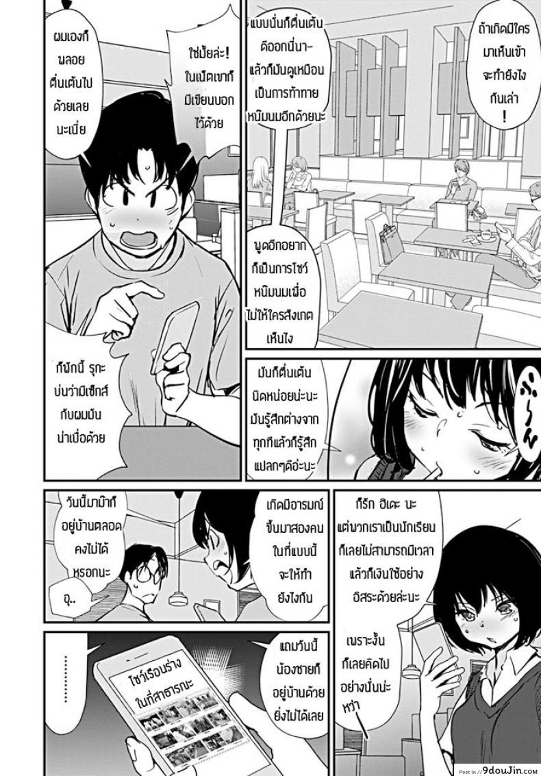 อ่านโดจิน ไปทำเรื่องเสียวข้างนอกกัน [Shiomaneki] Kanojo charenji