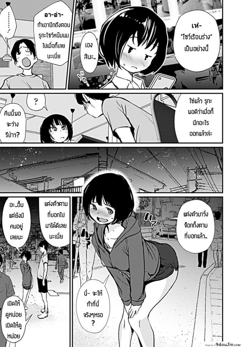 อ่านโดจิน ไปทำเรื่องเสียวข้างนอกกัน [Shiomaneki] Kanojo charenji