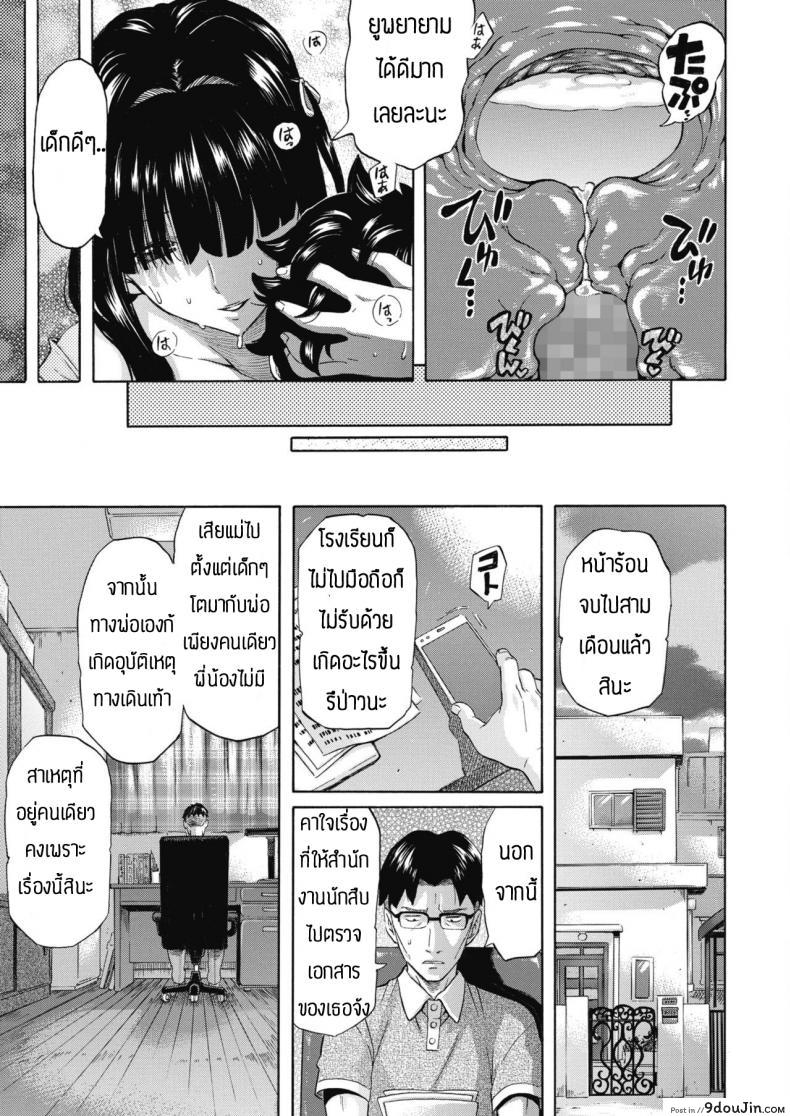 อ่านโดจิน ไปเอายีนจากลูกแทน [Amatarou] Famiglia