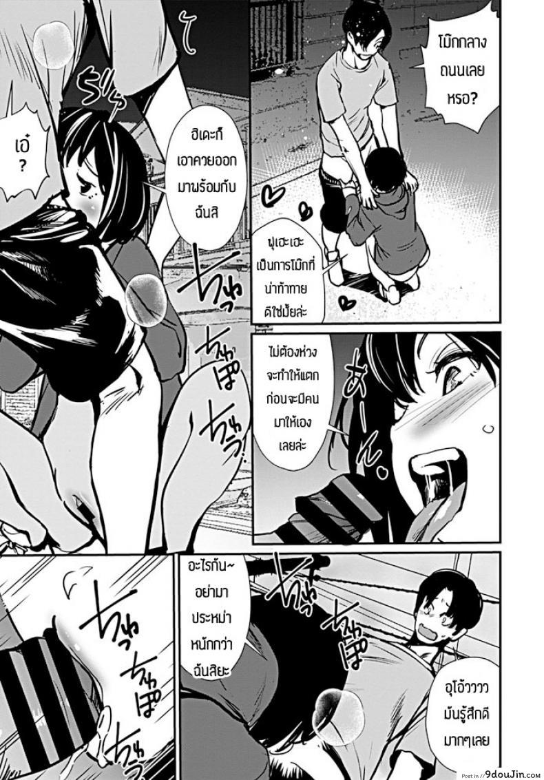 อ่านโดจิน ไปทำเรื่องเสียวข้างนอกกัน [Shiomaneki] Kanojo charenji