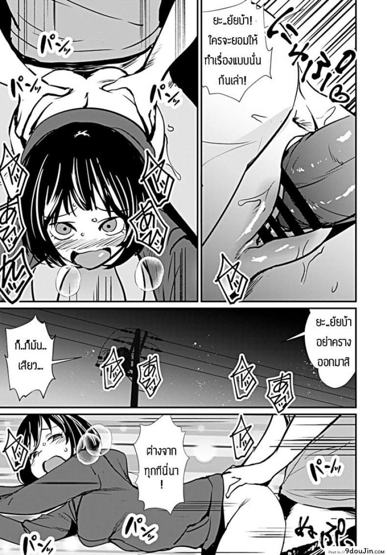 อ่านโดจิน ไปทำเรื่องเสียวข้างนอกกัน [Shiomaneki] Kanojo charenji