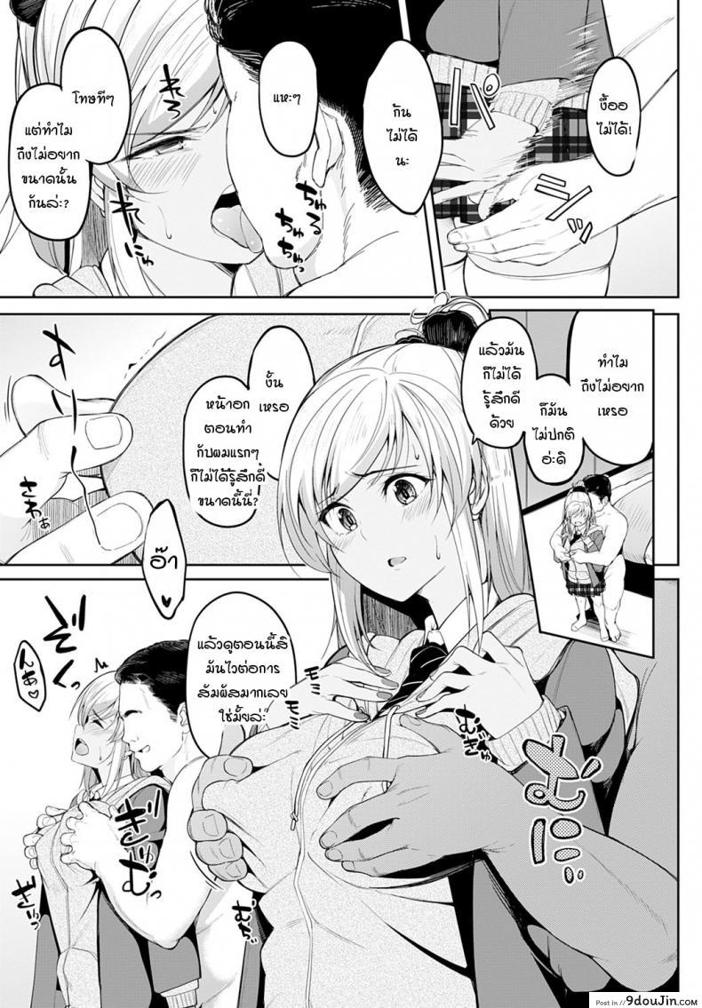 อ่านโดจิน จิกะจังกับตาลุงอยากเล่นตูด [Kosuke Haruhito] Chika-chan to Iretai Oji-san