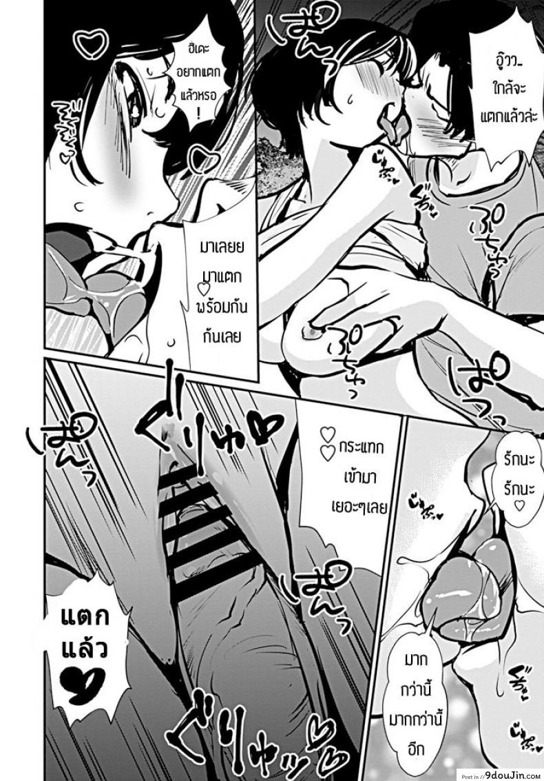 อ่านโดจิน ไปทำเรื่องเสียวข้างนอกกัน [Shiomaneki] Kanojo charenji