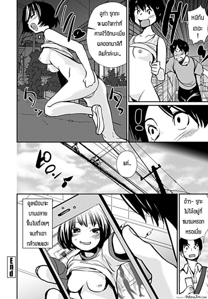 อ่านโดจิน ไปทำเรื่องเสียวข้างนอกกัน [Shiomaneki] Kanojo charenji