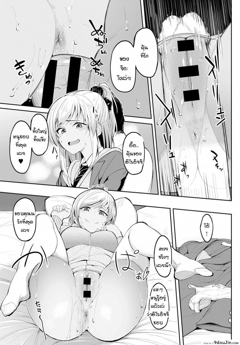 อ่านโดจิน จิกะจังกับตาลุงอยากเล่นตูด [Kosuke Haruhito] Chika-chan to Iretai Oji-san