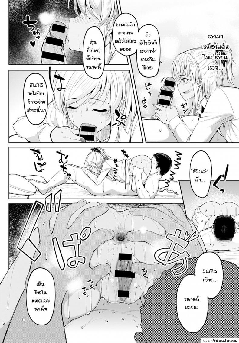 อ่านโดจิน จิกะจังกับตาลุงอยากเล่นตูด [Kosuke Haruhito] Chika-chan to Iretai Oji-san