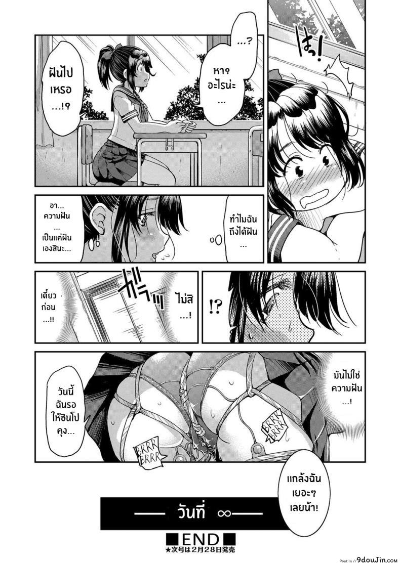 อ่านโดจิน เชือกรัก รัดใจเรา [Inoue Yoshihisa] No Shibari No Life