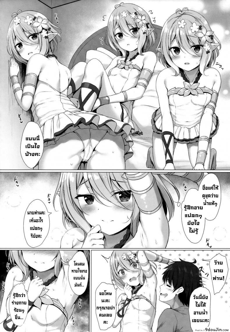 อ่านโดจิน นายท่านชอบชุดว่ายน้ำนี้ไหมคะ (Chou Comic Treasure 2020) [Twilight Road (Tomo)] Arujisama, Mizugi no Jyusya ha Suki desuka (Princess Connect! ReDive)