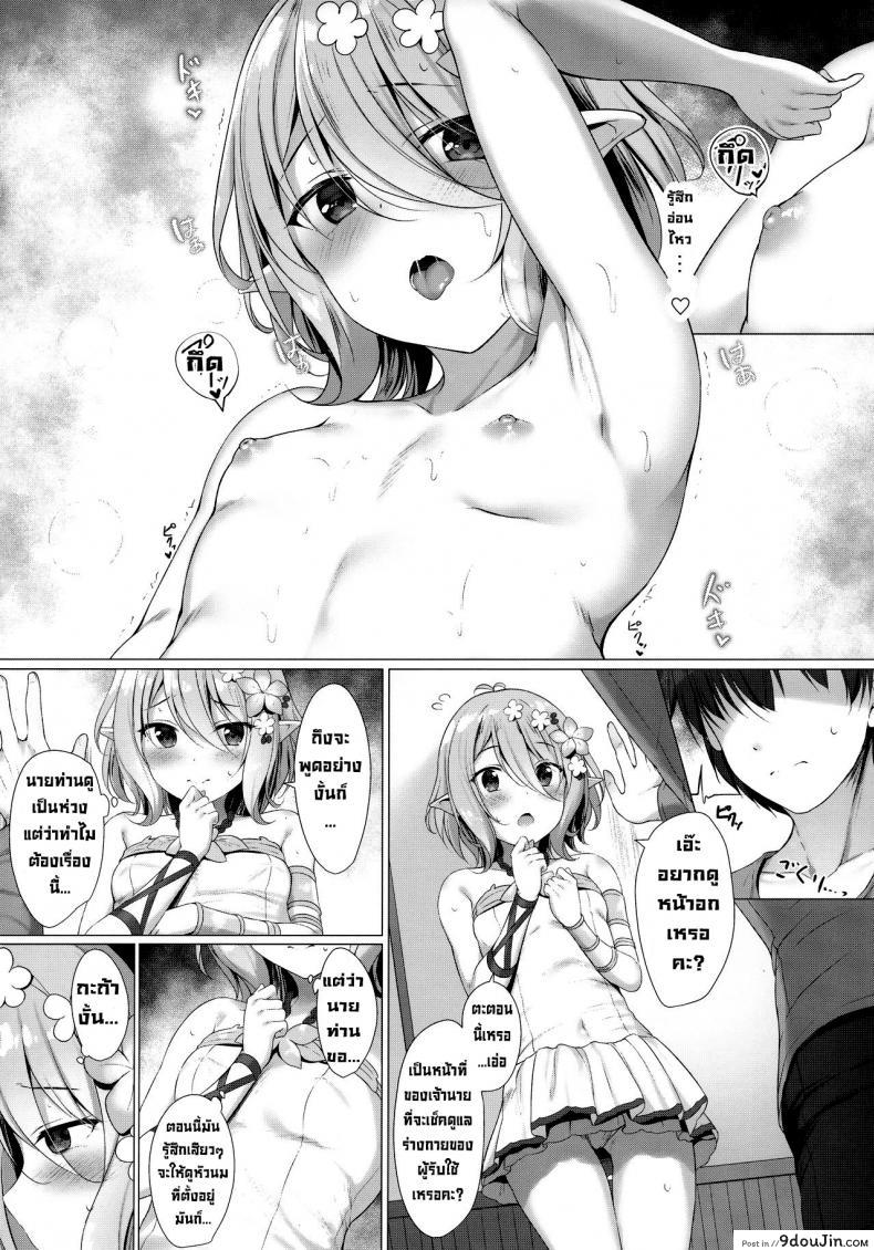 อ่านโดจิน นายท่านชอบชุดว่ายน้ำนี้ไหมคะ (Chou Comic Treasure 2020) [Twilight Road (Tomo)] Arujisama, Mizugi no Jyusya ha Suki desuka (Princess Connect! ReDive)