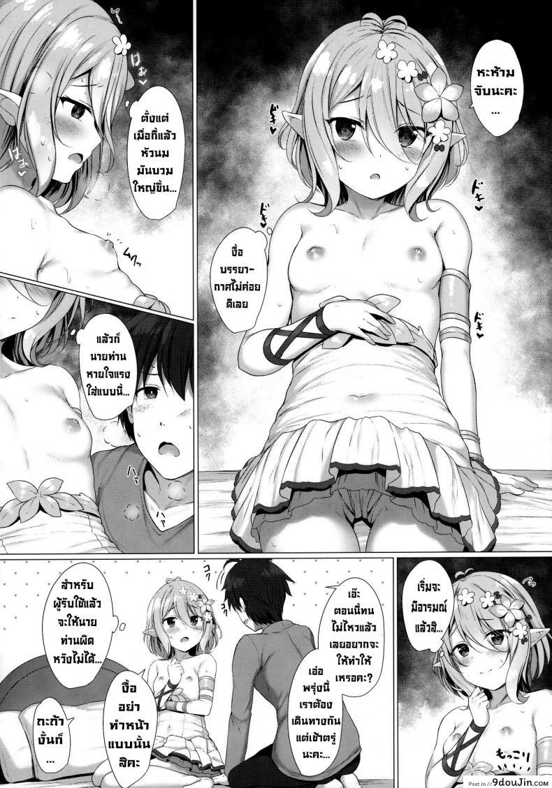 อ่านโดจิน นายท่านชอบชุดว่ายน้ำนี้ไหมคะ (Chou Comic Treasure 2020) [Twilight Road (Tomo)] Arujisama, Mizugi no Jyusya ha Suki desuka (Princess Connect! ReDive)