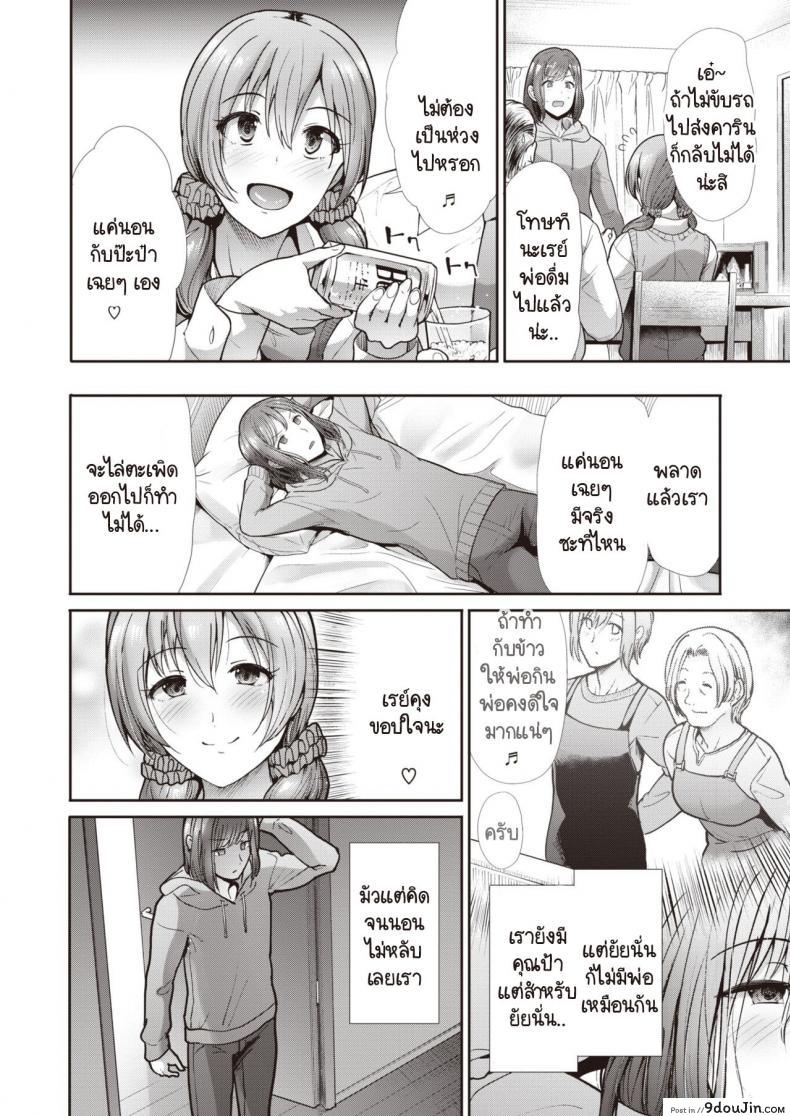 อ่านโดจิน สืบทอดเจตนารมณ์ติดผู้หญิงจากพ่อ [Takemasa Takeshi] Venus play