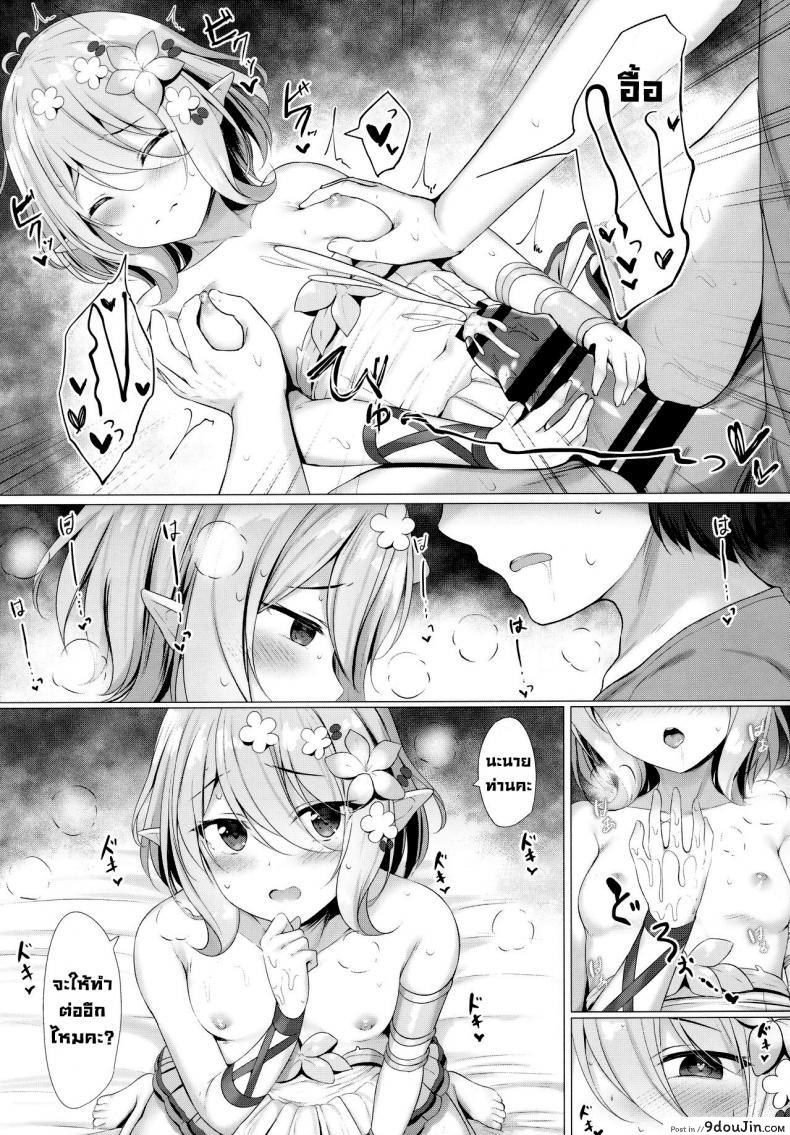 อ่านโดจิน นายท่านชอบชุดว่ายน้ำนี้ไหมคะ (Chou Comic Treasure 2020) [Twilight Road (Tomo)] Arujisama, Mizugi no Jyusya ha Suki desuka (Princess Connect! ReDive)