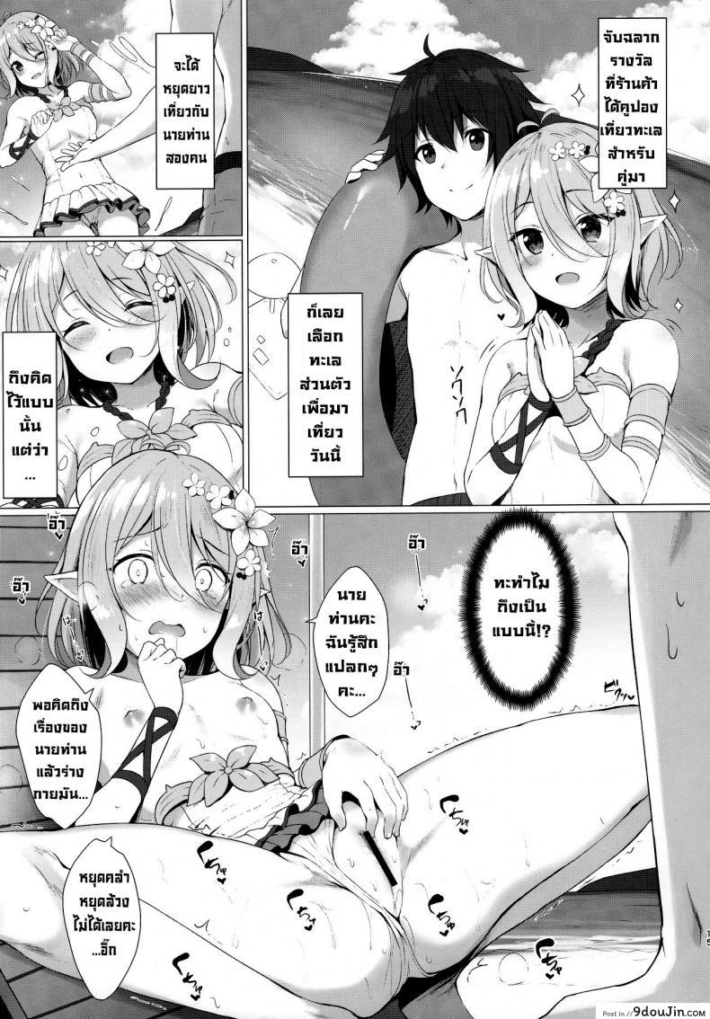 อ่านโดจิน นายท่านชอบชุดว่ายน้ำนี้ไหมคะ (Chou Comic Treasure 2020) [Twilight Road (Tomo)] Arujisama, Mizugi no Jyusya ha Suki desuka (Princess Connect! ReDive)