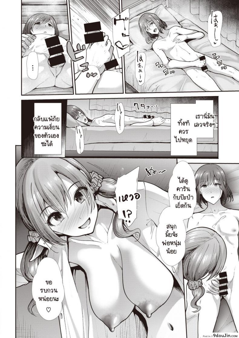 อ่านโดจิน สืบทอดเจตนารมณ์ติดผู้หญิงจากพ่อ [Takemasa Takeshi] Venus play