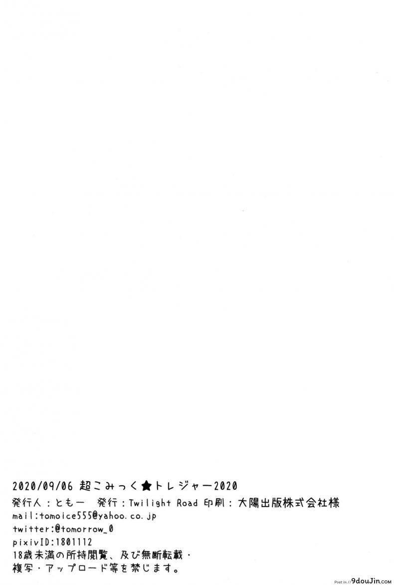 อ่านโดจิน นายท่านชอบชุดว่ายน้ำนี้ไหมคะ (Chou Comic Treasure 2020) [Twilight Road (Tomo)] Arujisama, Mizugi no Jyusya ha Suki desuka (Princess Connect! ReDive)