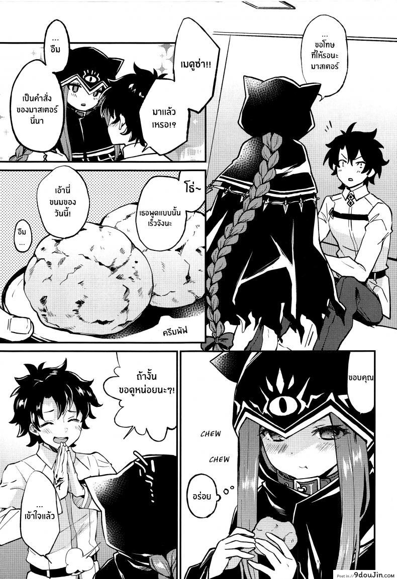 อ่านโดจิน อาเนียจังกับมาสเตอร์สุดลามก [ARCH (Plum)] Ana-chan no Ana-chan wa Zettai Fukashin dakedo Ana-chan ni Ecchi na Koto wa Shitai!