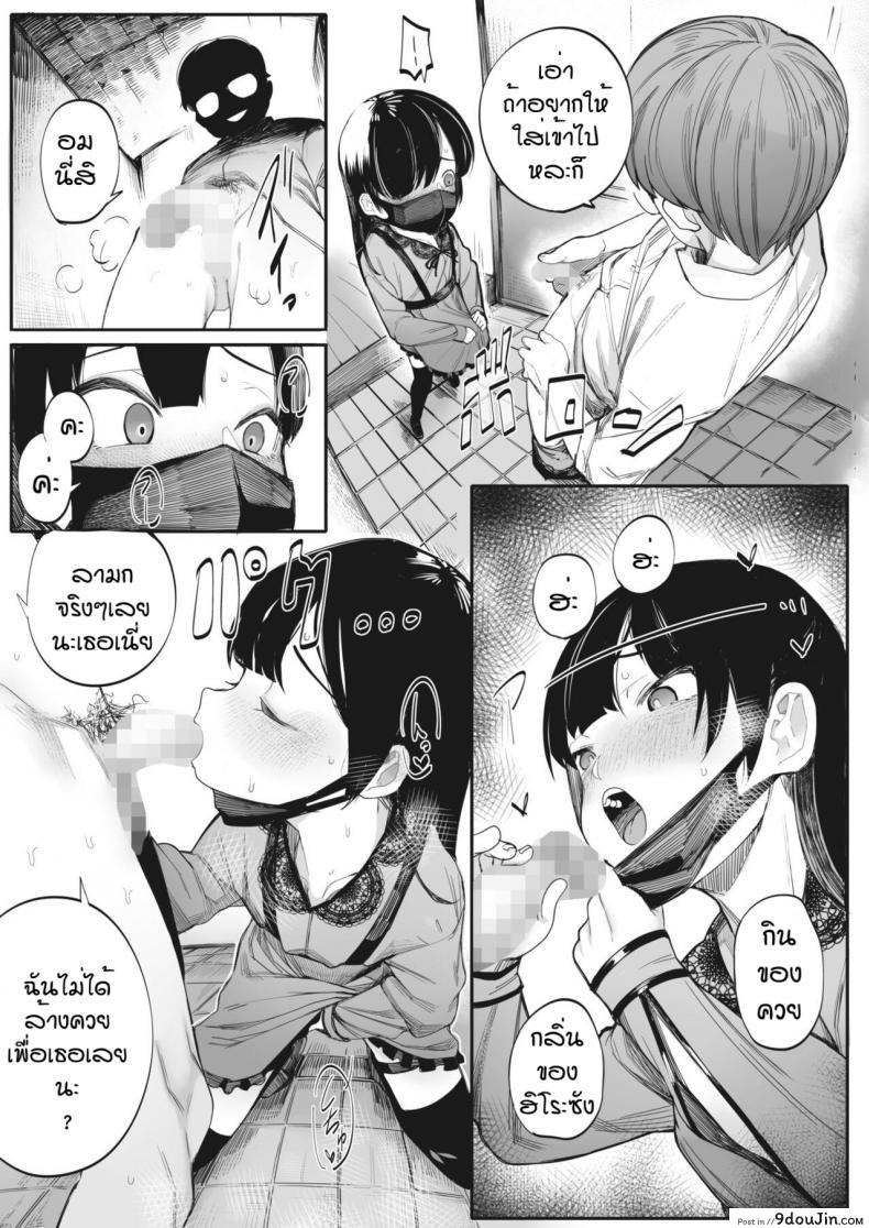 อ่านโดจิน รักฉันอีกสิคะ [Toriburi] Shishitakku