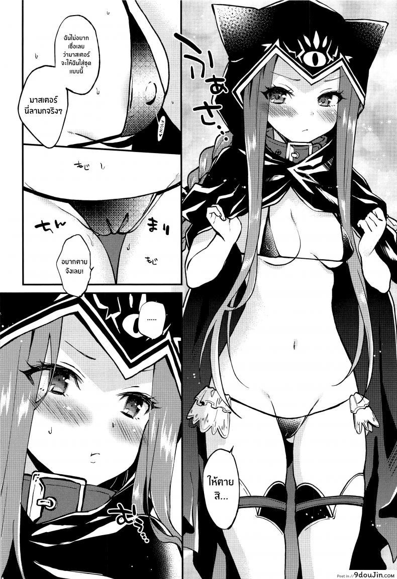 อ่านโดจิน อาเนียจังกับมาสเตอร์สุดลามก [ARCH (Plum)] Ana-chan no Ana-chan wa Zettai Fukashin dakedo Ana-chan ni Ecchi na Koto wa Shitai!