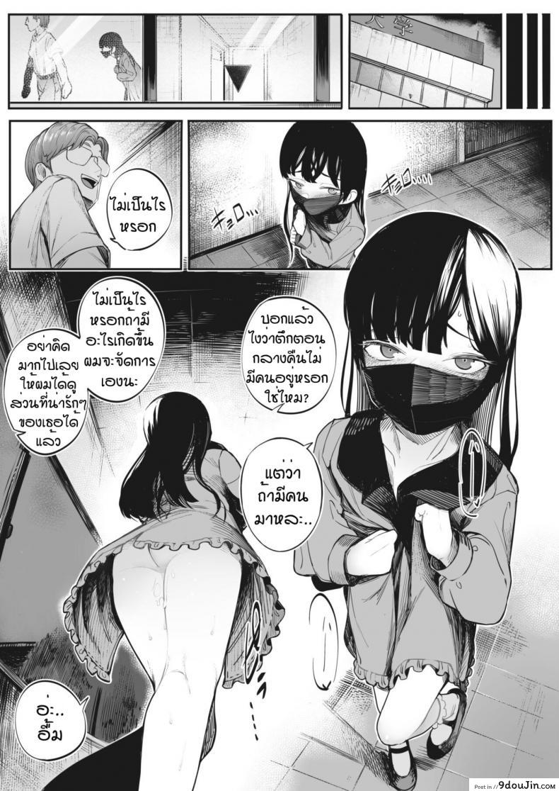 อ่านโดจิน รักฉันอีกสิคะ [Toriburi] Shishitakku