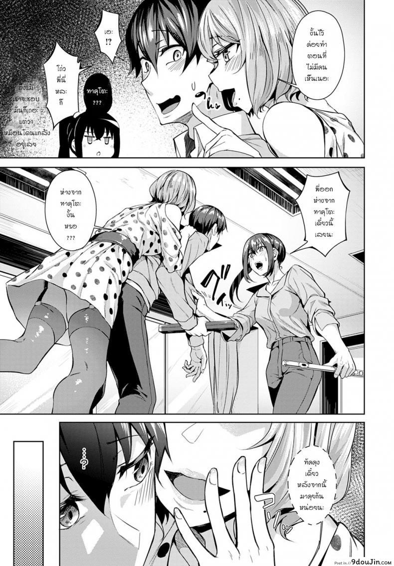 อ่านโดจิน กินทิ้งพี่ทิ้งน้อง [Mikawaya] Otome keiso kyoku