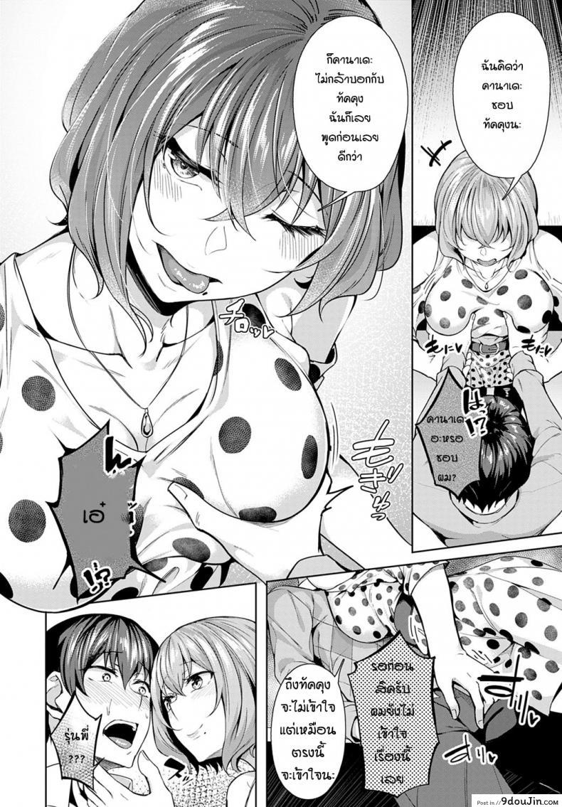 อ่านโดจิน กินทิ้งพี่ทิ้งน้อง [Mikawaya] Otome keiso kyoku