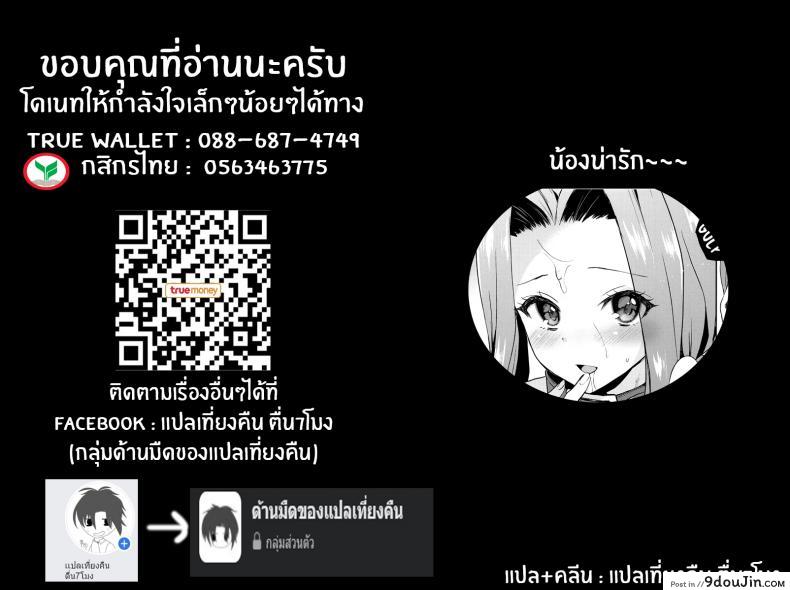 อ่านโดจิน อาเนียจังกับมาสเตอร์สุดลามก [ARCH (Plum)] Ana-chan no Ana-chan wa Zettai Fukashin dakedo Ana-chan ni Ecchi na Koto wa Shitai!