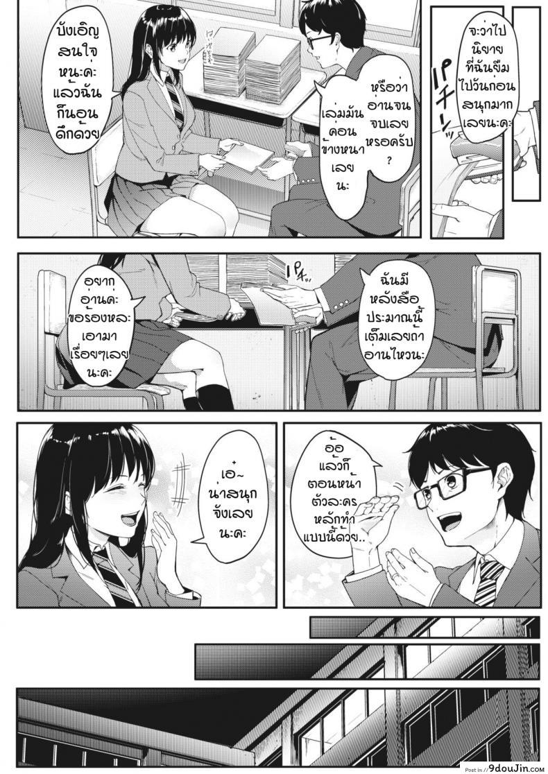 อ่านโดจิน ความฝันที่เป็นจริง [Din] Kataomoi wa Totsuzen ni