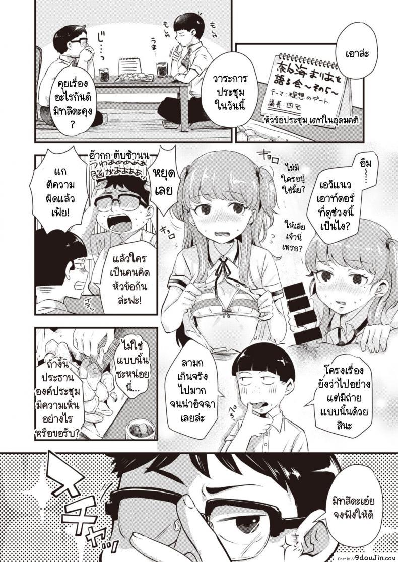 อ่านโดจิน วาระประชุมวันนี้คุยกันเรื่องไหนดี [Enoki] Guuzousuuhai booizu