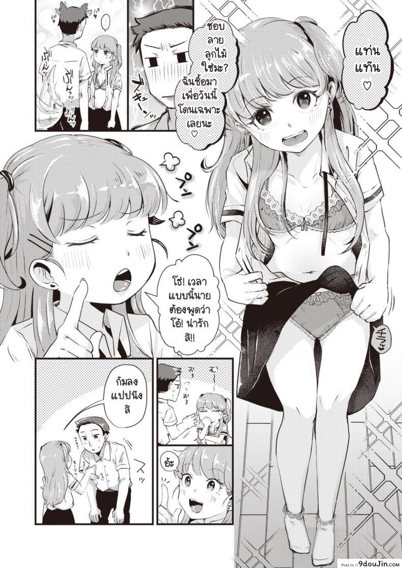 อ่านโดจิน วาระประชุมวันนี้คุยกันเรื่องไหนดี [Enoki] Guuzousuuhai booizu