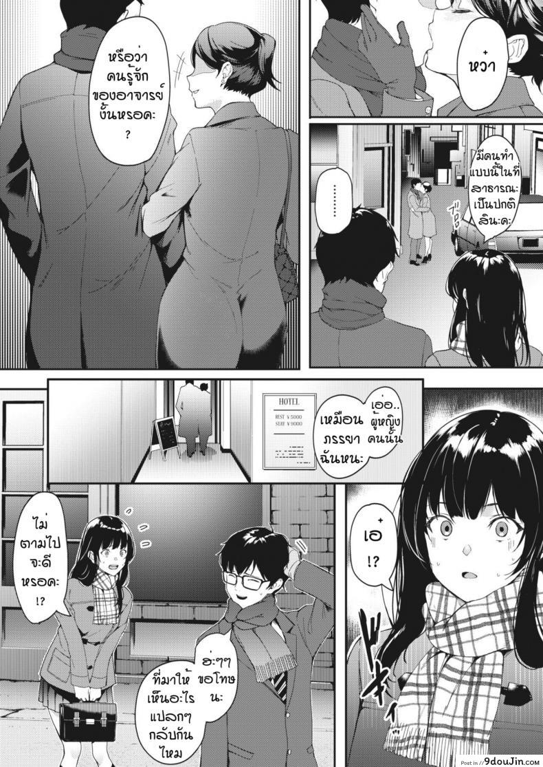 อ่านโดจิน ความฝันที่เป็นจริง [Din] Kataomoi wa Totsuzen ni