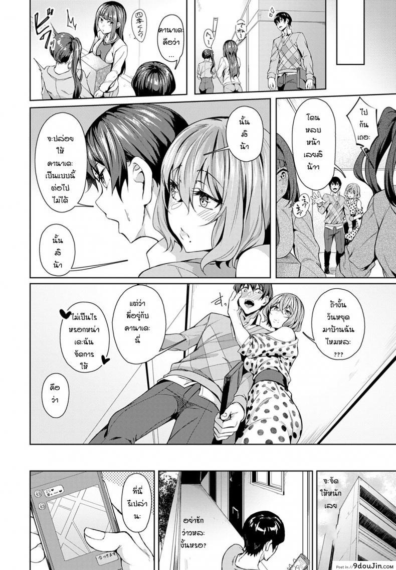 อ่านโดจิน กินทิ้งพี่ทิ้งน้อง [Mikawaya] Otome keiso kyoku