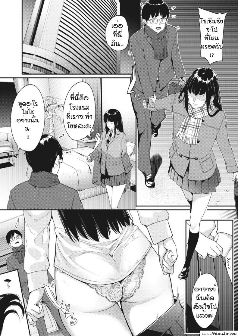 อ่านโดจิน ความฝันที่เป็นจริง [Din] Kataomoi wa Totsuzen ni