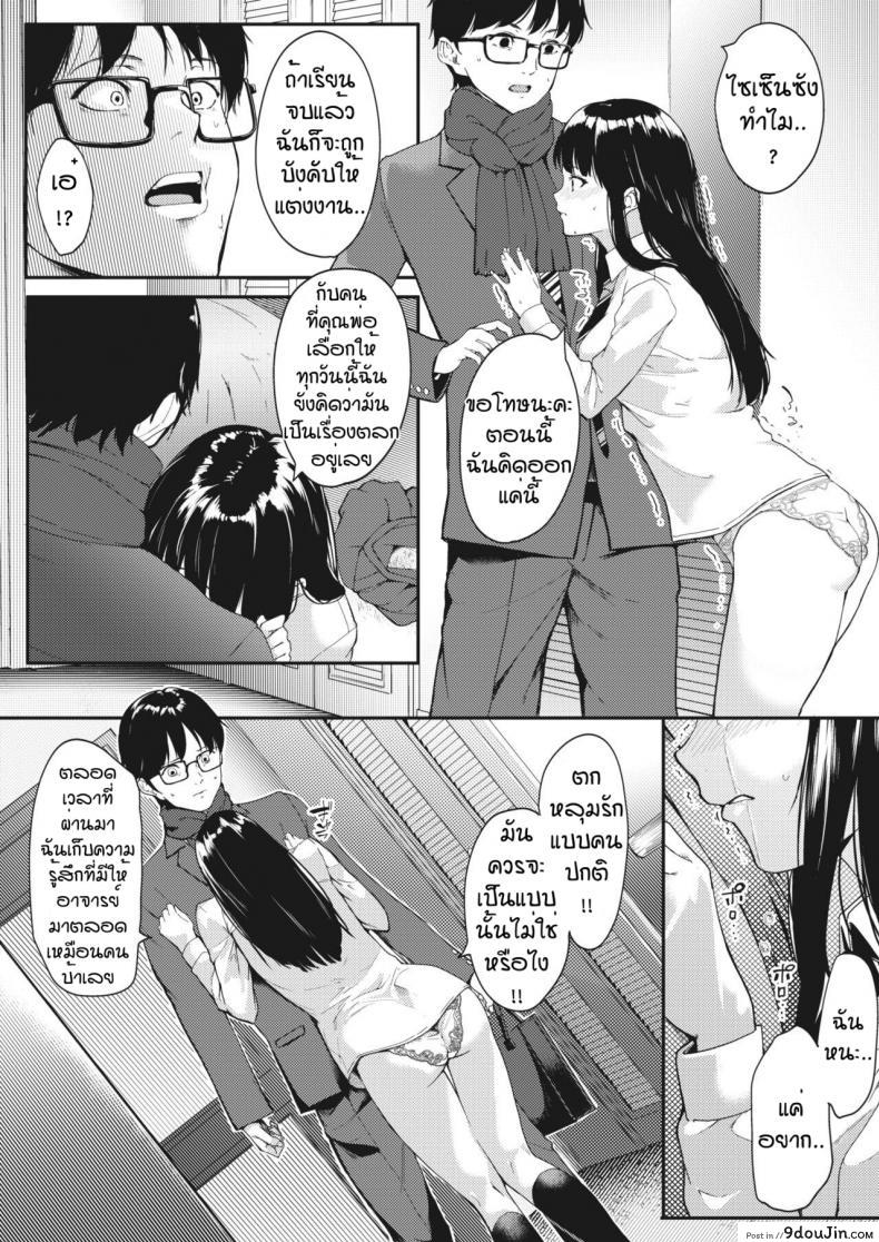 อ่านโดจิน ความฝันที่เป็นจริง [Din] Kataomoi wa Totsuzen ni