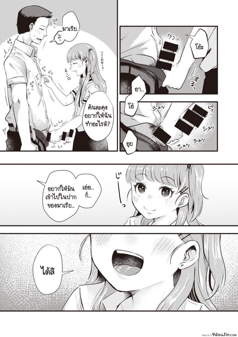 อ่านโดจิน วาระประชุมวันนี้คุยกันเรื่องไหนดี [Enoki] Guuzousuuhai booizu