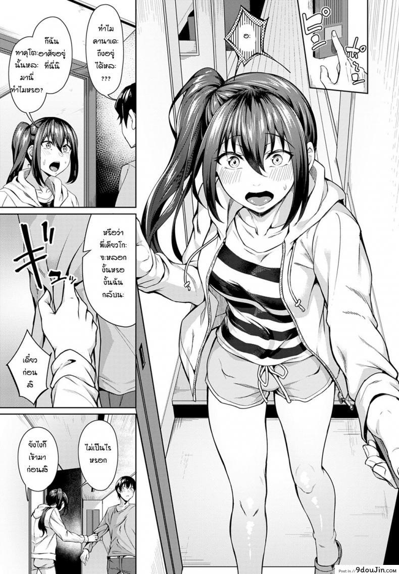 อ่านโดจิน กินทิ้งพี่ทิ้งน้อง [Mikawaya] Otome keiso kyoku