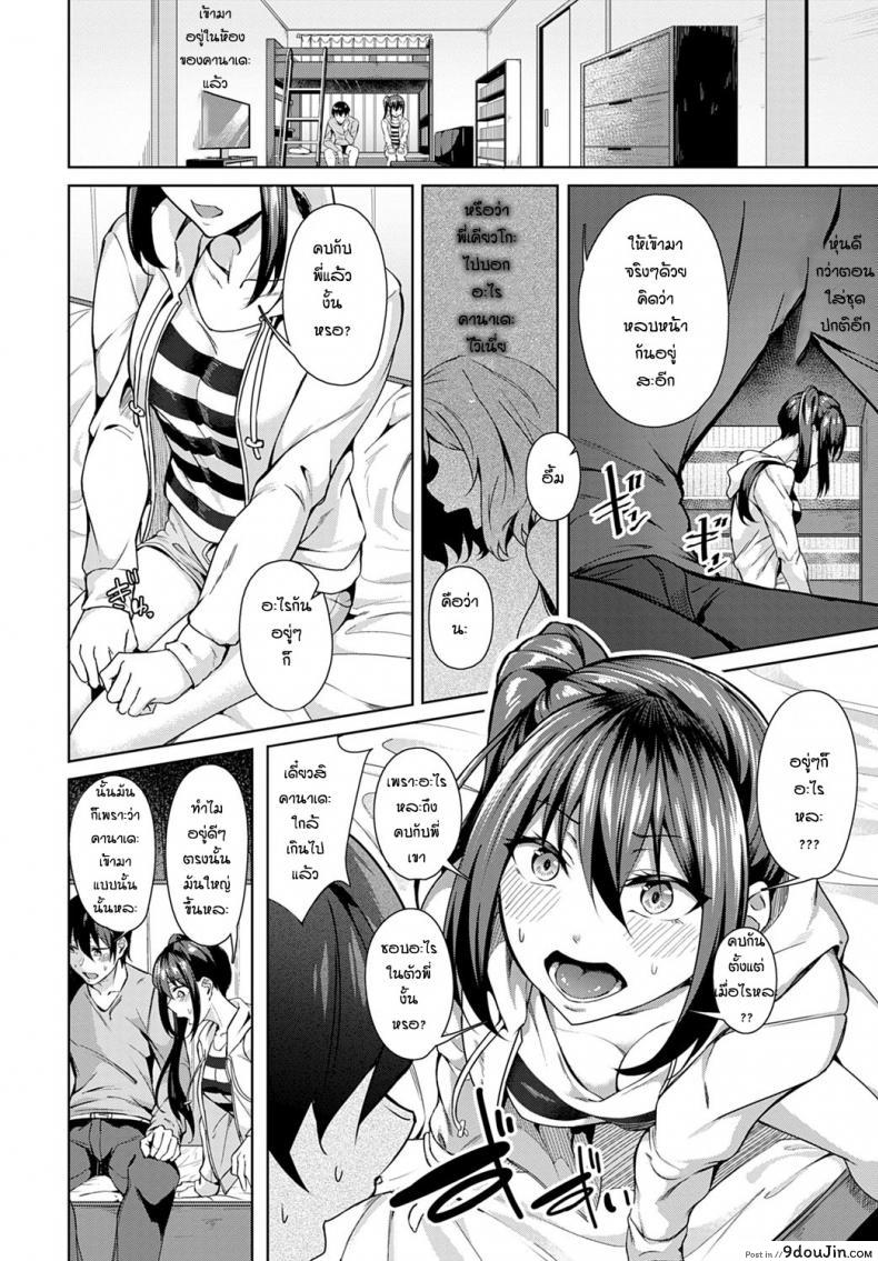 อ่านโดจิน กินทิ้งพี่ทิ้งน้อง [Mikawaya] Otome keiso kyoku