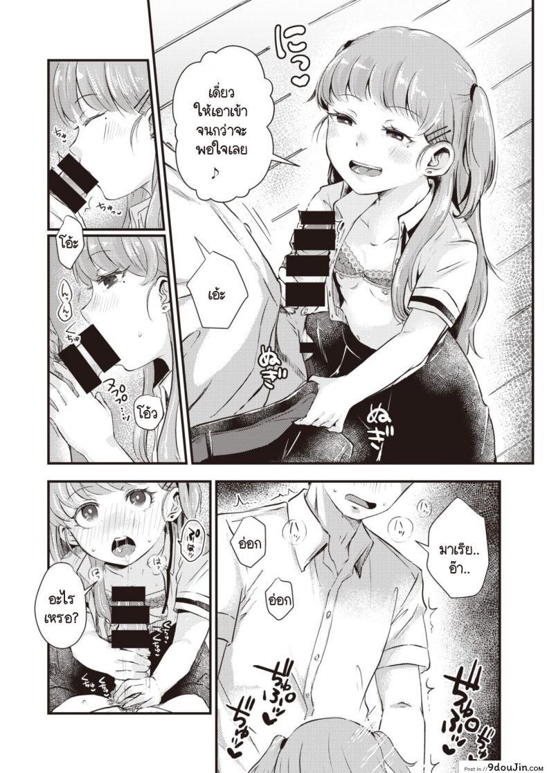 อ่านโดจิน วาระประชุมวันนี้คุยกันเรื่องไหนดี [Enoki] Guuzousuuhai booizu