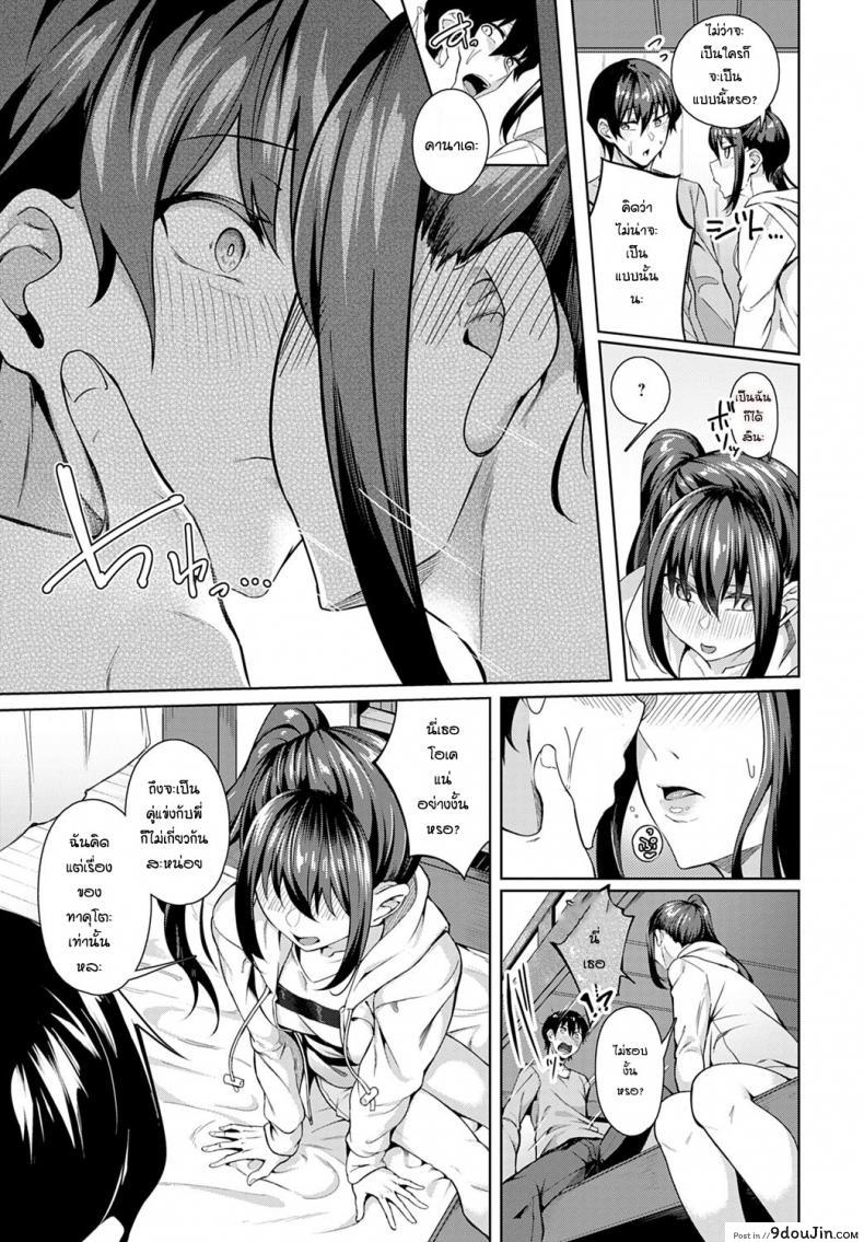 อ่านโดจิน กินทิ้งพี่ทิ้งน้อง [Mikawaya] Otome keiso kyoku