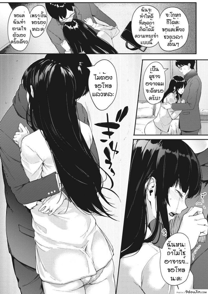 อ่านโดจิน ความฝันที่เป็นจริง [Din] Kataomoi wa Totsuzen ni