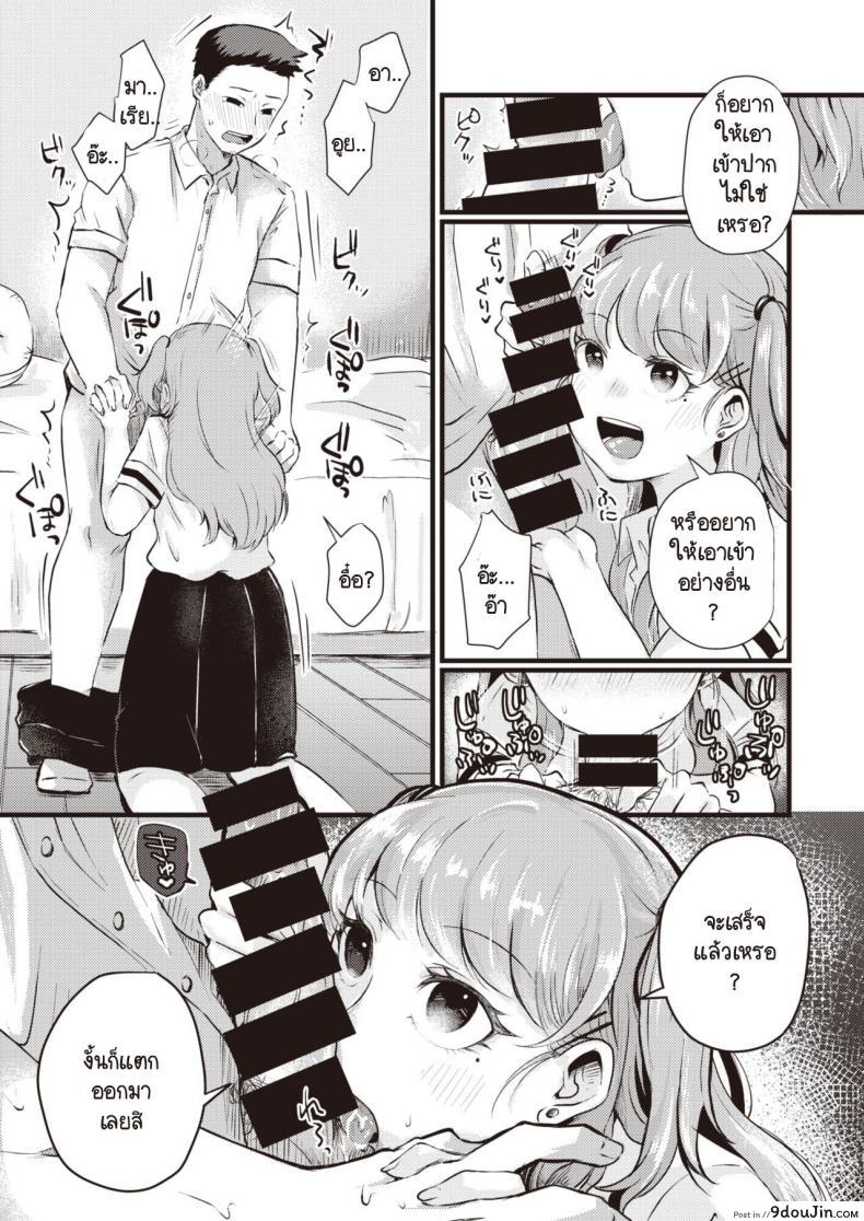 อ่านโดจิน วาระประชุมวันนี้คุยกันเรื่องไหนดี [Enoki] Guuzousuuhai booizu