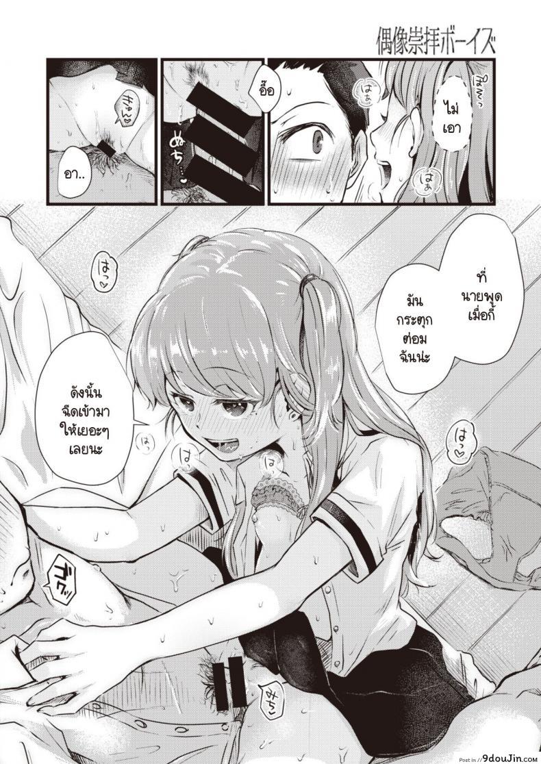 อ่านโดจิน วาระประชุมวันนี้คุยกันเรื่องไหนดี [Enoki] Guuzousuuhai booizu