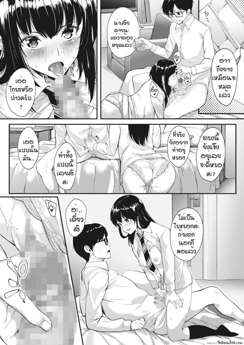 อ่านโดจิน ความฝันที่เป็นจริง [Din] Kataomoi wa Totsuzen ni