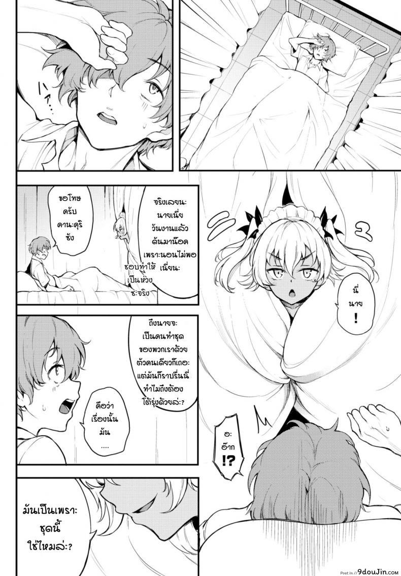 อ่านโดจิน วันวุ่นๆเรื่องรักๆ [Kyockcho] Kohikofu